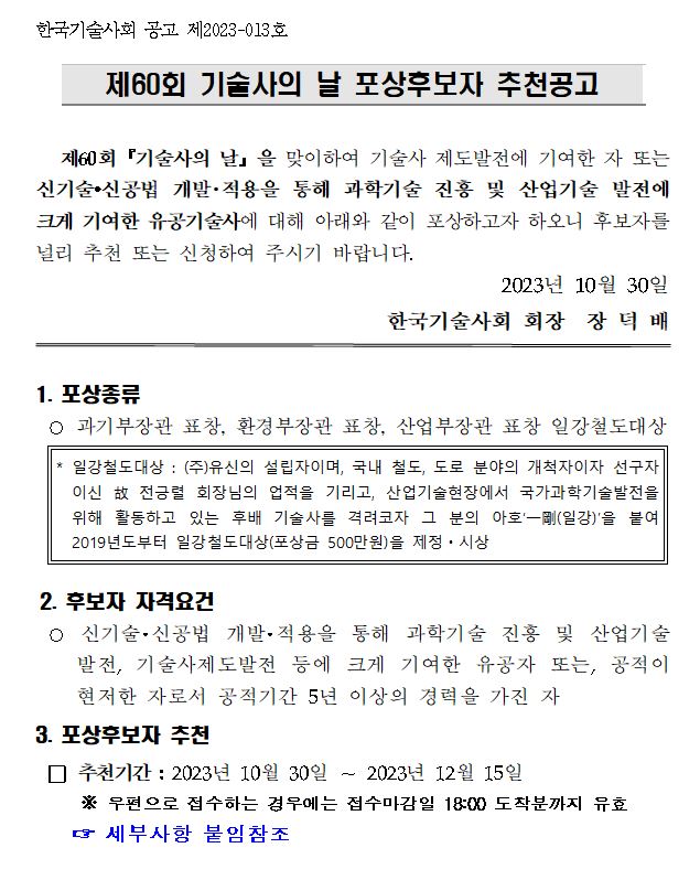 공고문.JPG