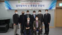 (사)한국장애인녹색재단 업무협약 체결