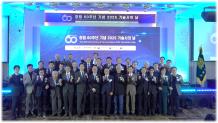 창립60주년 기술사의 날 기념행사 성료
